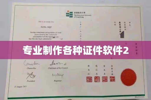 东丰专业制作各种证件软件2