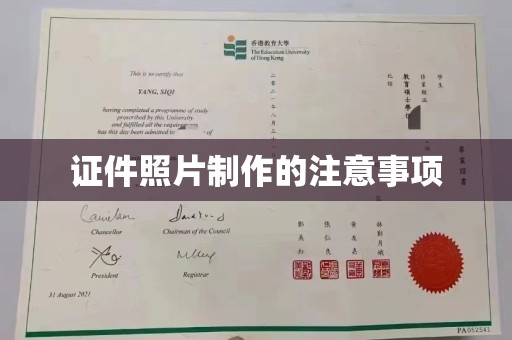绿春证件照片制作的注意事项